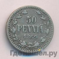 50 пенни 1869 года S Для Финляндии