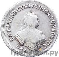 Полуполтинник 1749 года ММД