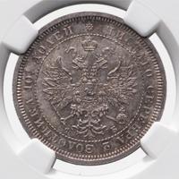 Полтина 1859 года