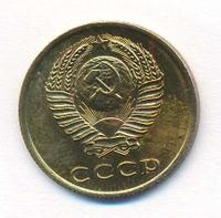 3 копейки 1966 года