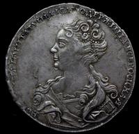 1 рубль 1726 года