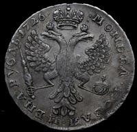 1 рубль 1726 года