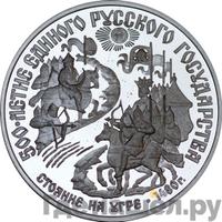 150 рублей 1989 года ЛМД
