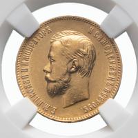 10 рублей 1901 года