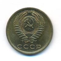 3 копейки 1973 года