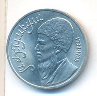 1 рубль 1991 года