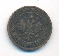 1 копейка 1906 года СПБ