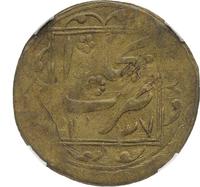 10 тенег 1920 года  Бухара