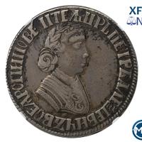 Полтина 1705 года