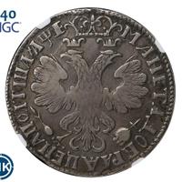 Полтина 1705 года