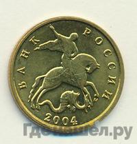10 копеек 2004 года