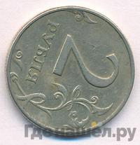 2 рубля 1997 года ММД