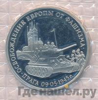 3 рубля 1995 года ММД