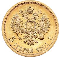 5 рублей 1901 года
