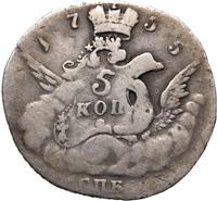 5 копеек 1755 года