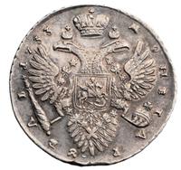1 рубль 1733 года