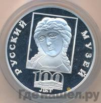 3 рубля 1998 года СПМД