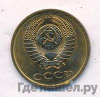 3 копейки 1983 года