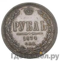 1 рубль 1874 года СПБ НI
