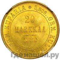 20 марок 1880 года S Для Финляндии
