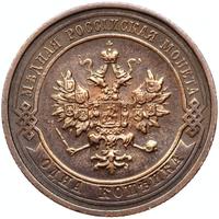 1 копейка 1913 года СПБ