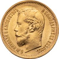 5 рублей 1897 года