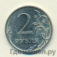 2 рубля 2010 года