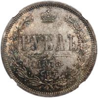 1 рубль 1878 года СПБ НФ