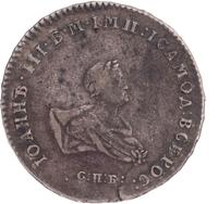 Полтина 1741 года