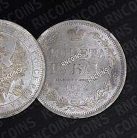 1 рубль 1853 года