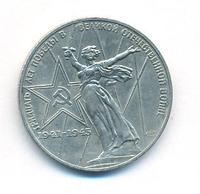1 рубль 1975 года  30 лет Победы в Великой Отечественной войне 1941-1945