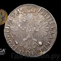 1 рубль 1704 года