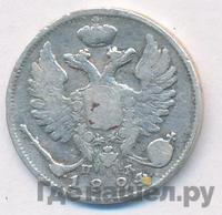 10 копеек 1824 года