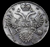 1 рубль 1733 года