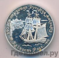 3 рубля 1991 года ЛМД