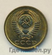 3 копейки 1983 года