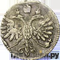 Алтынник 1714 года