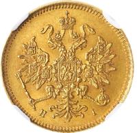 3 рубля 1876 года СПБ НI