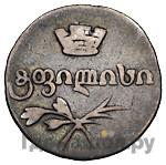 Абаз 1830 года АТ Для Грузии