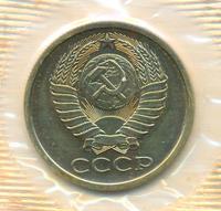 5 копеек 1986 года