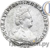 20 копеек 1788 года