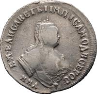 Полуполтинник 1747 года