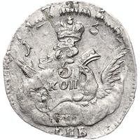 5 копеек 1755 года