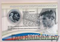 2 рубля 2014 года ММД