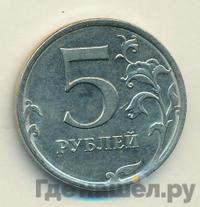 5 рублей 2016 года