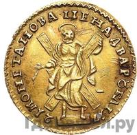 2 рубля 1721 года