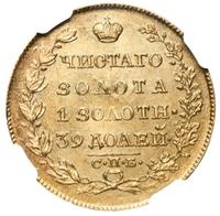 5 рублей 1818 года