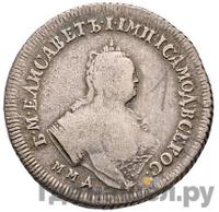 Полуполтинник 1744 года ММД