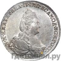 1 рубль 1791 года