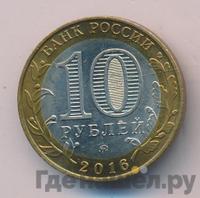 10 рублей 2016 года ММД